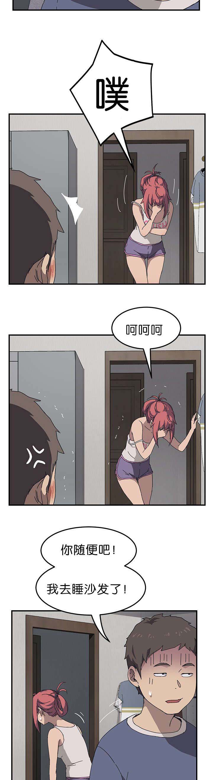无偿室友漫画,第3章：被骗3图