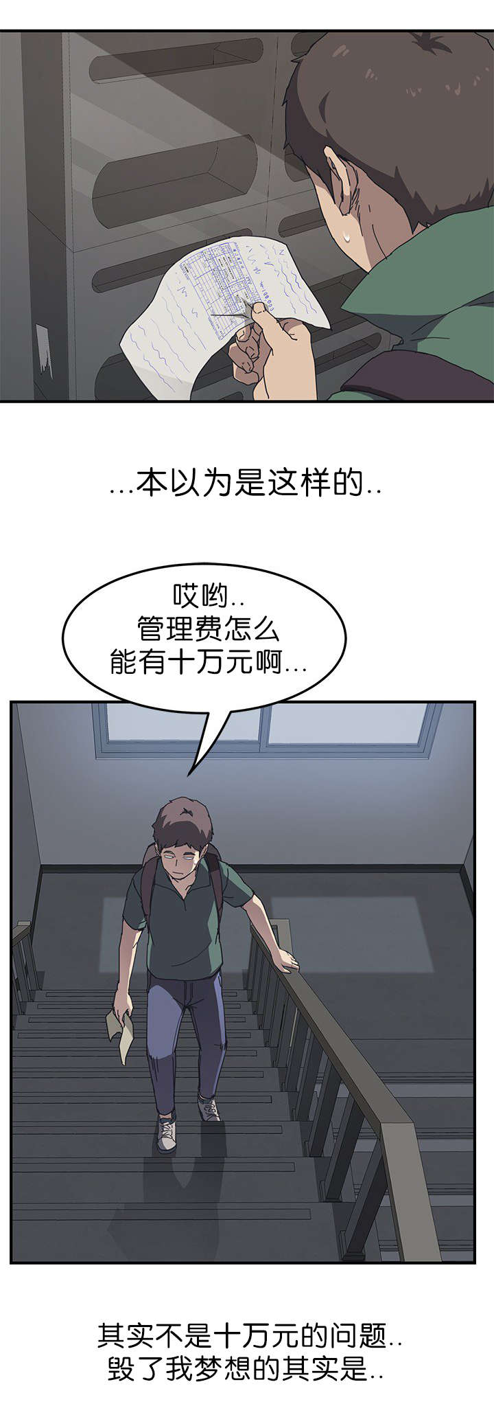 无偿室友漫画,第1章：朋友的妹妹3图