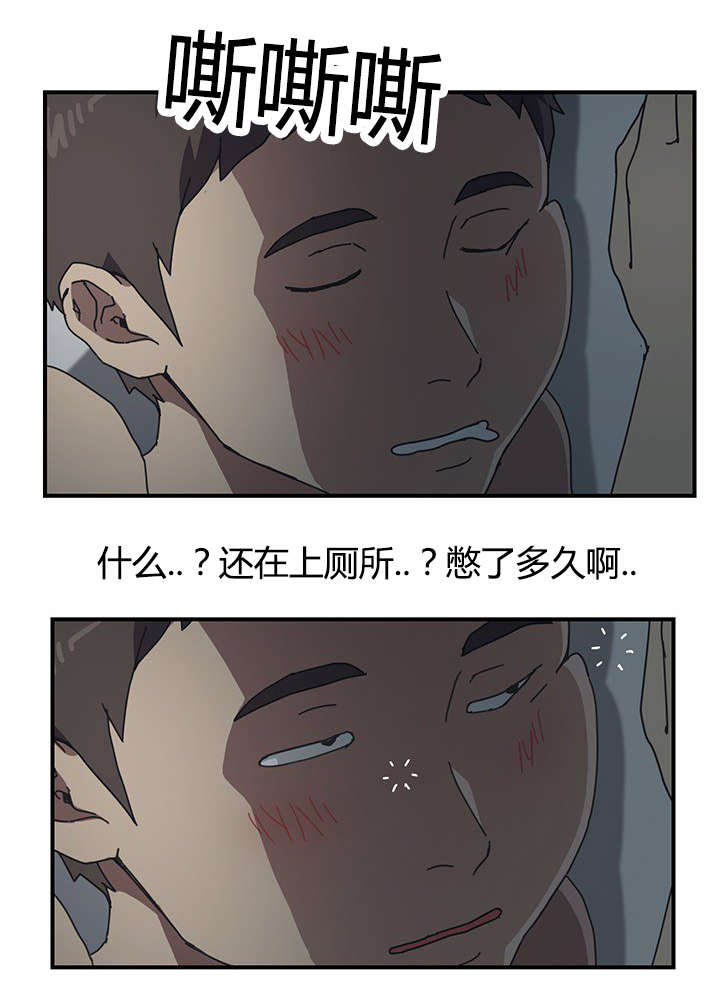 无偿室友漫画,第12章：你刚刚说什么3图