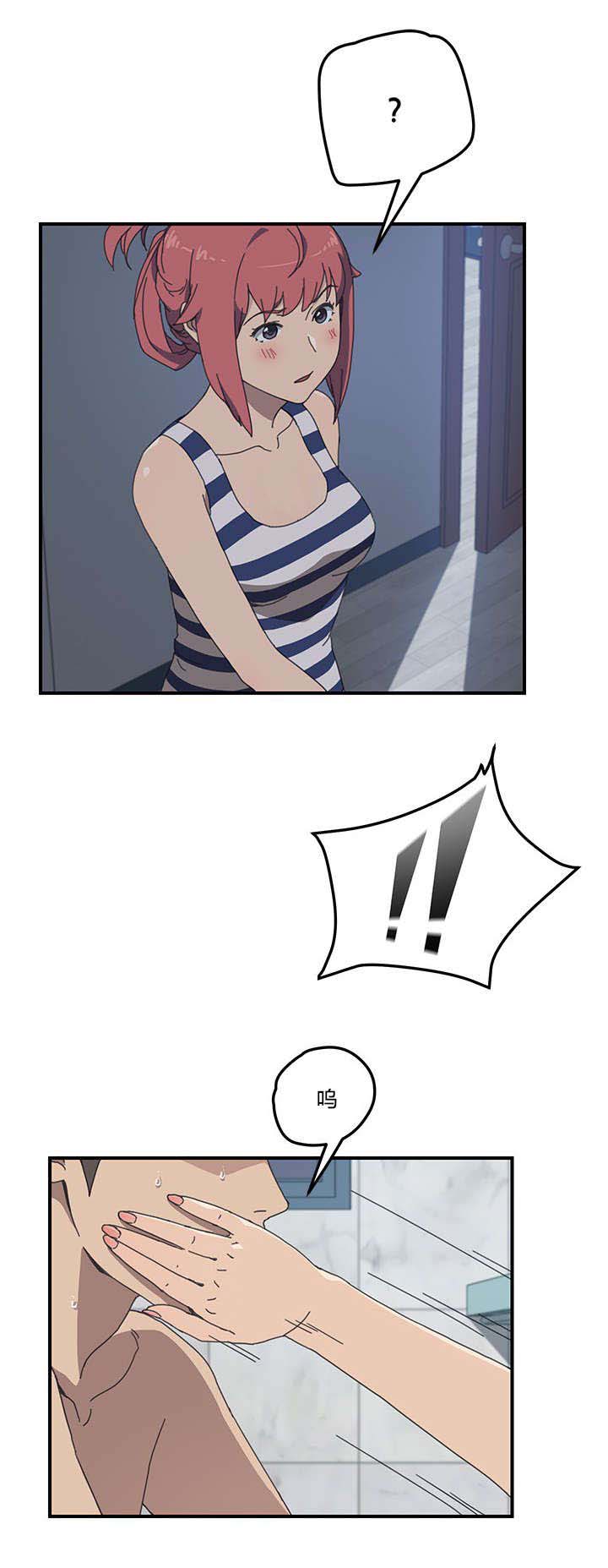 无偿室友漫画,第11章：躲藏2图