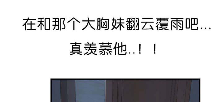 无偿室友漫画,第3章：被骗5图
