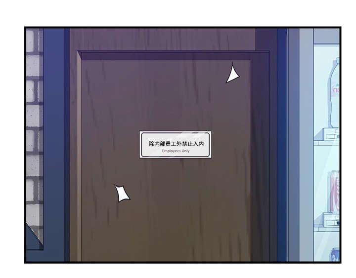 无偿室友漫画,第20章：被绑4图