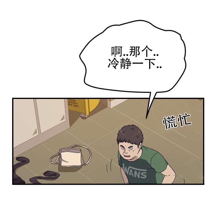 无偿室友漫画,第22章：谢谢你1图