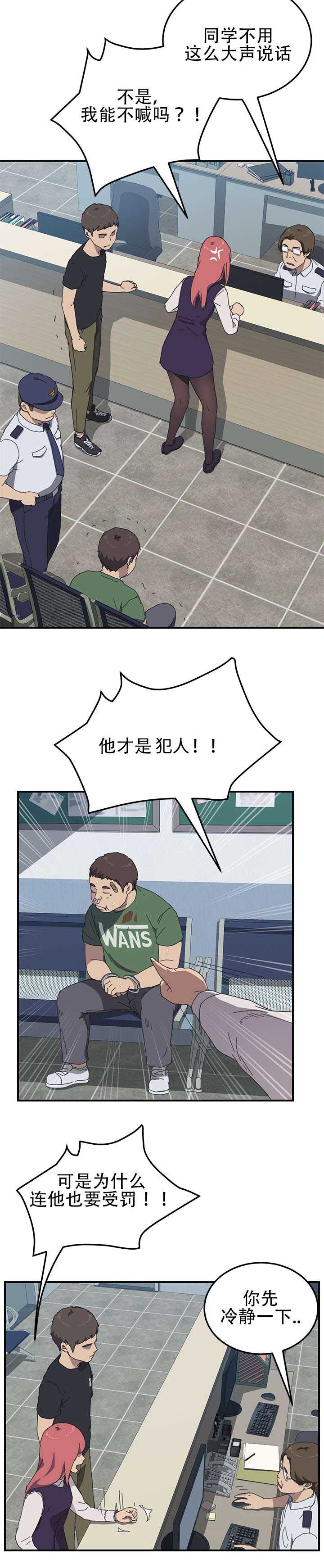 无偿室友漫画,第22章：谢谢你4图