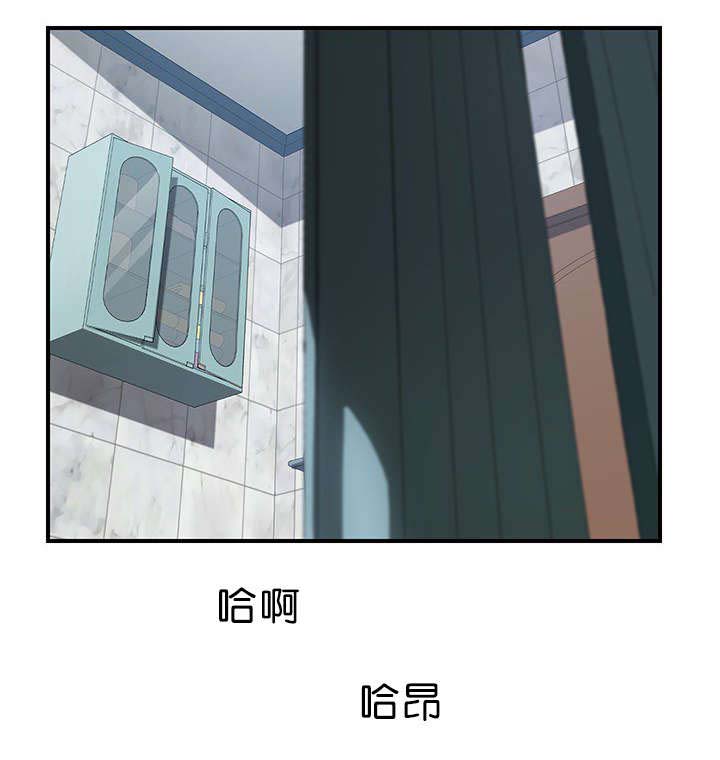 无偿室友漫画,第10章：危险2图