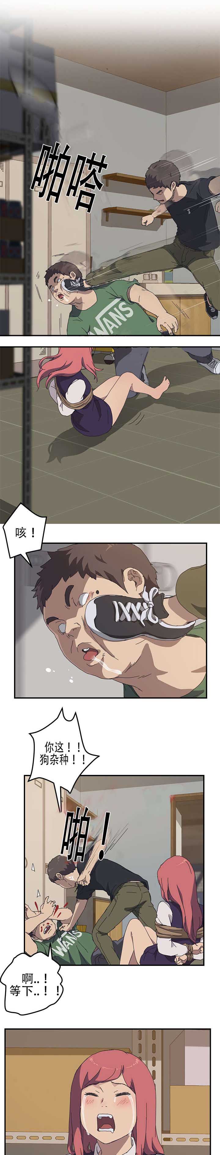 无偿室友漫画,第22章：谢谢你2图