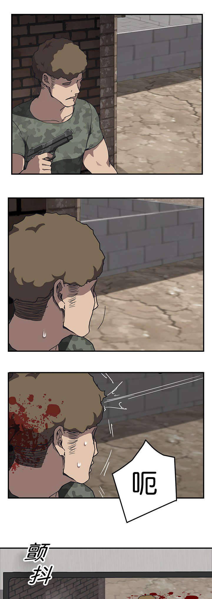 无偿室友漫画,第2章：朋友到来5图