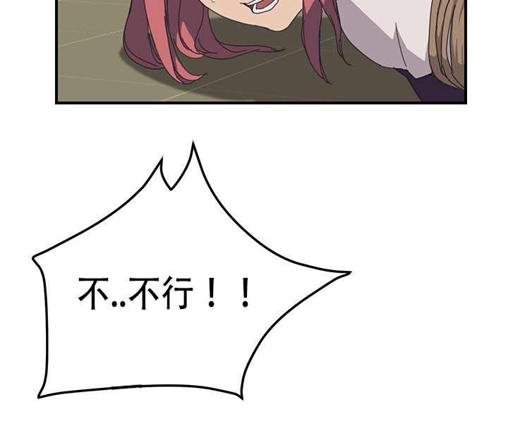 无偿室友漫画,第20章：被绑3图