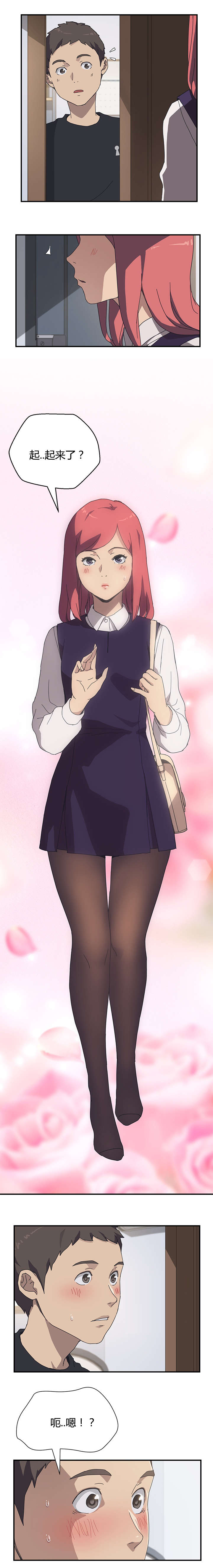 无偿室友漫画,第17章：找兼职2图