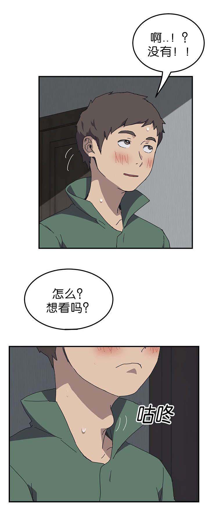 无偿室友漫画,第1章：朋友的妹妹3图