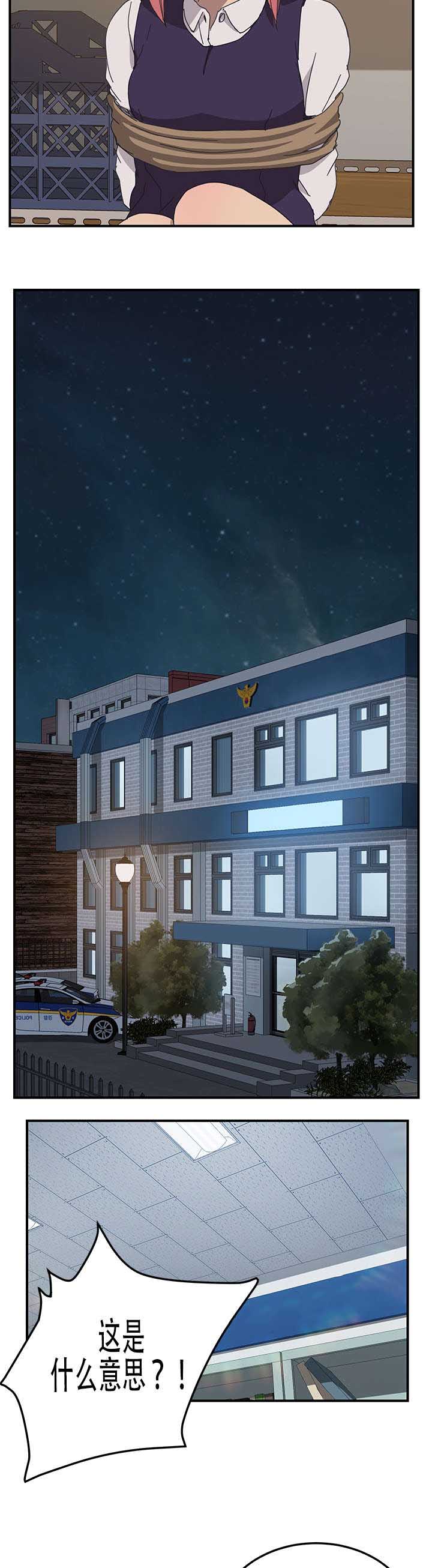 无偿室友漫画,第22章：谢谢你3图