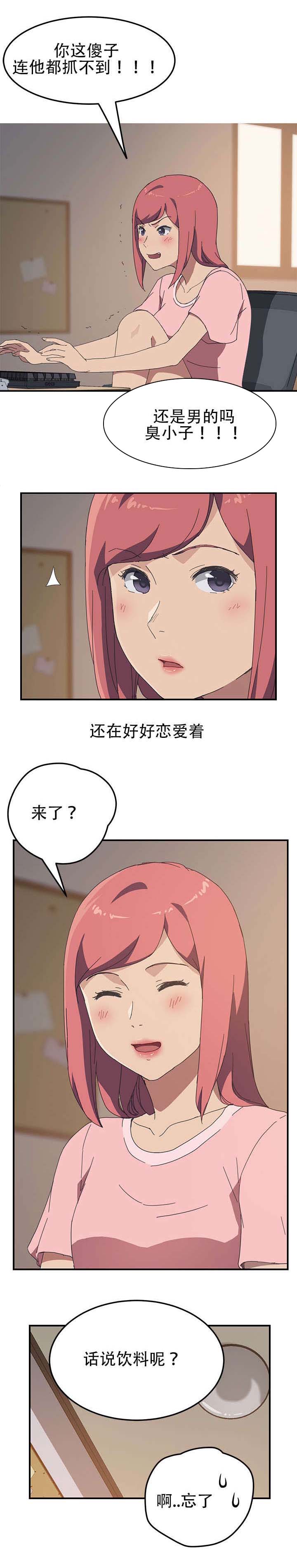 无偿室友漫画,第24章：恋人（完结）5图