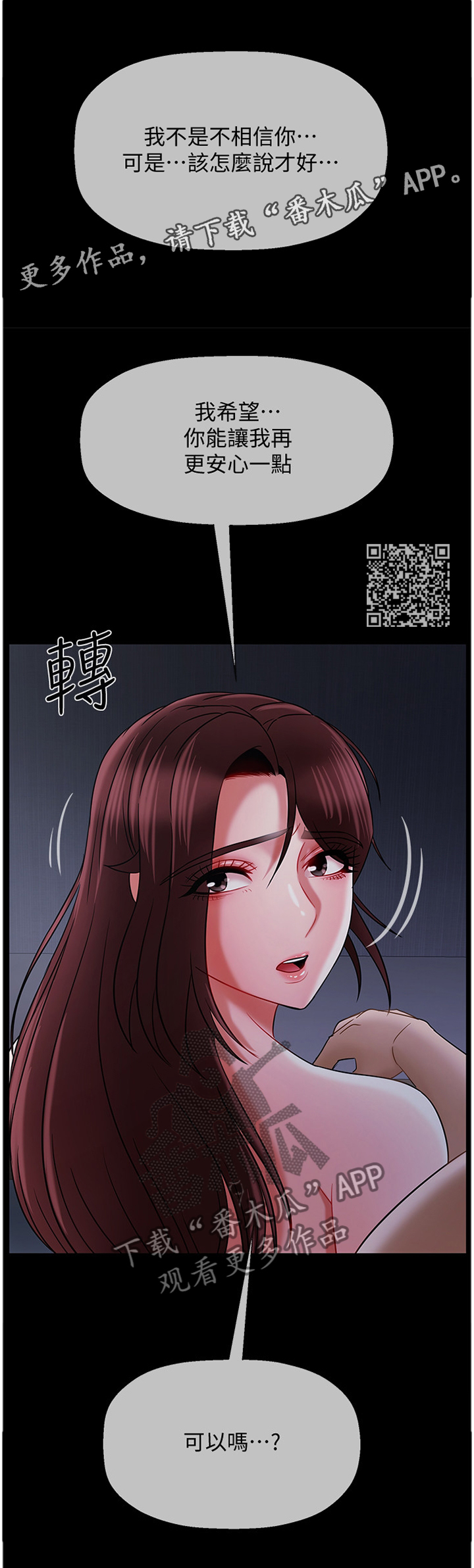 堕落报复漫画,第33章：住家家教2图