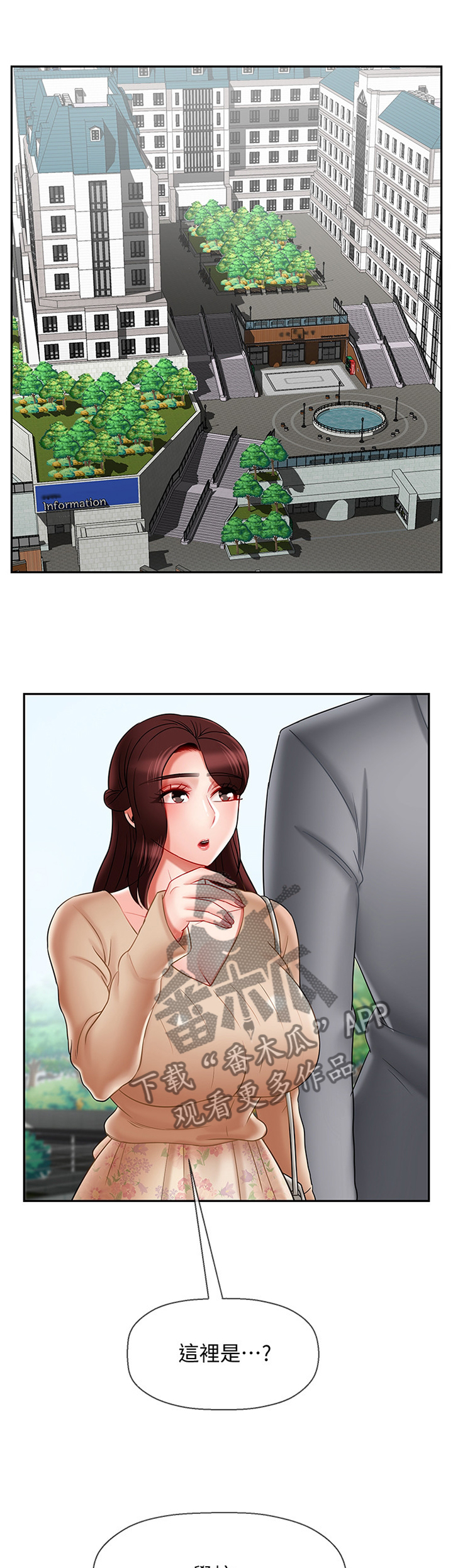 堕落报复漫画,第53章：思绪3图