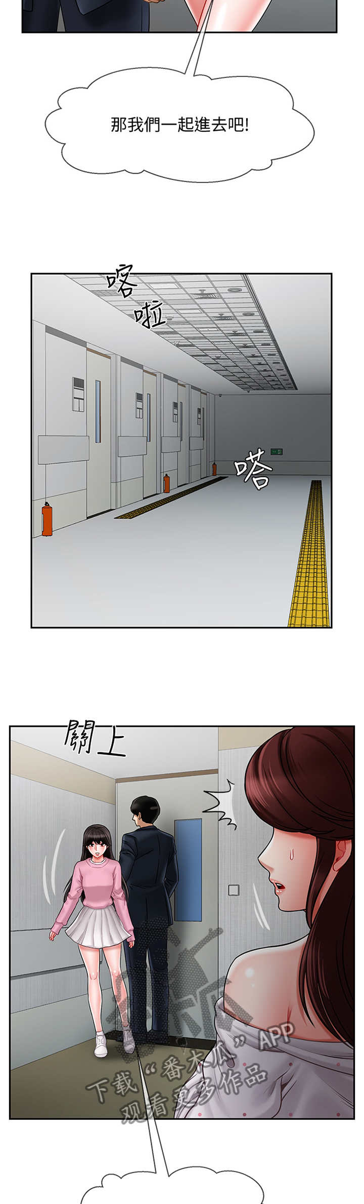 堕落报复漫画,第32章：谢谢你来看我2图