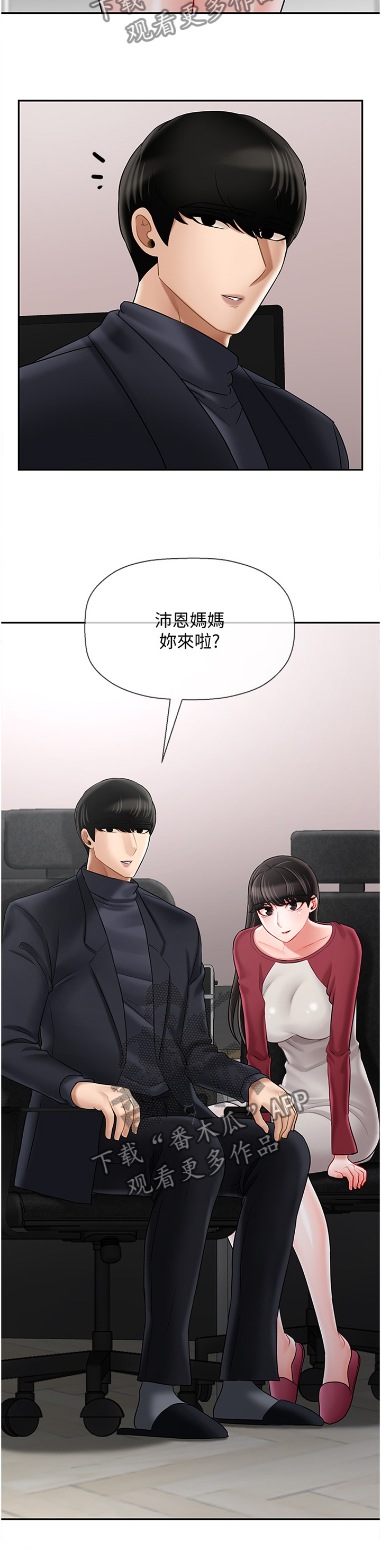 堕落报复漫画,第72章：触动4图