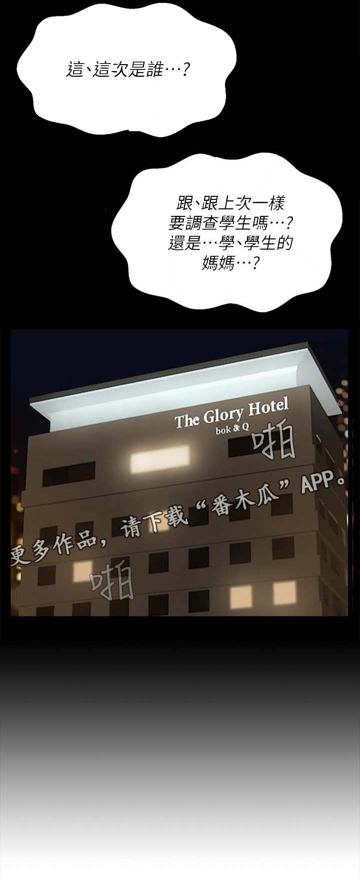 堕落报复漫画,第4章：撒钱1图