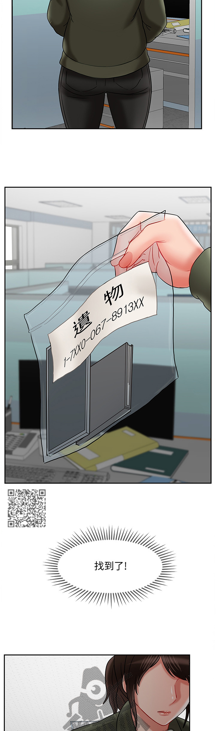 堕落报复漫画,第48章：锲而不舍2图