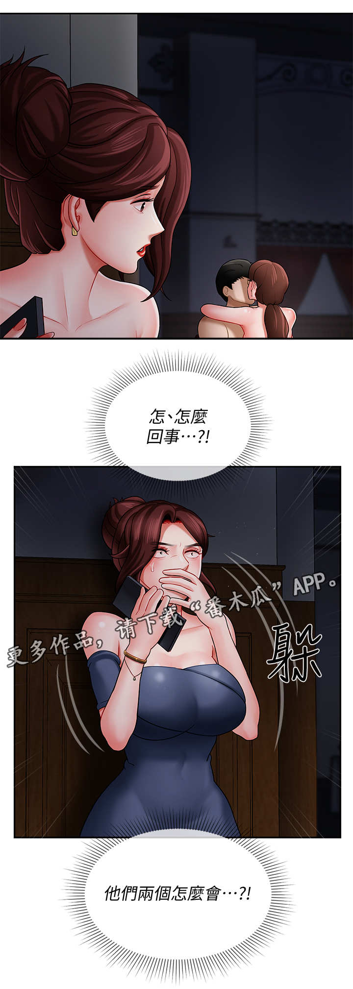 堕落报复漫画,第9章：钱包2图