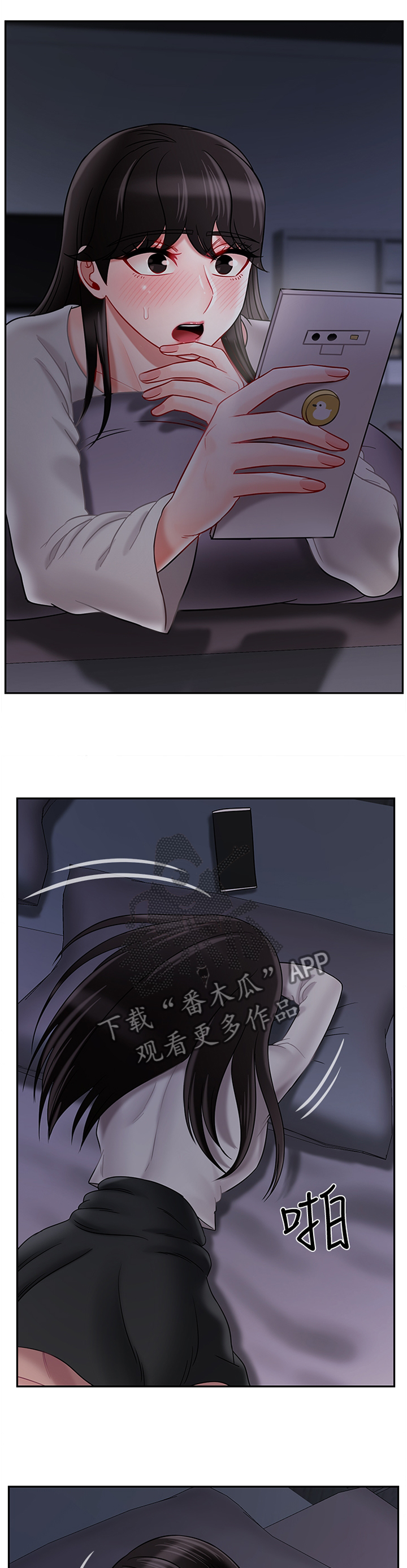 堕落报复漫画,第69章：一无所知1图