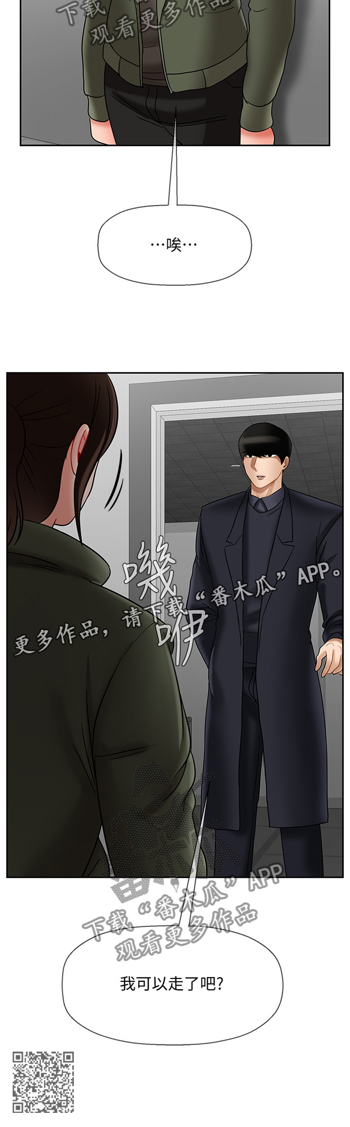 堕落报复漫画,第47章：我可以走了吧2图