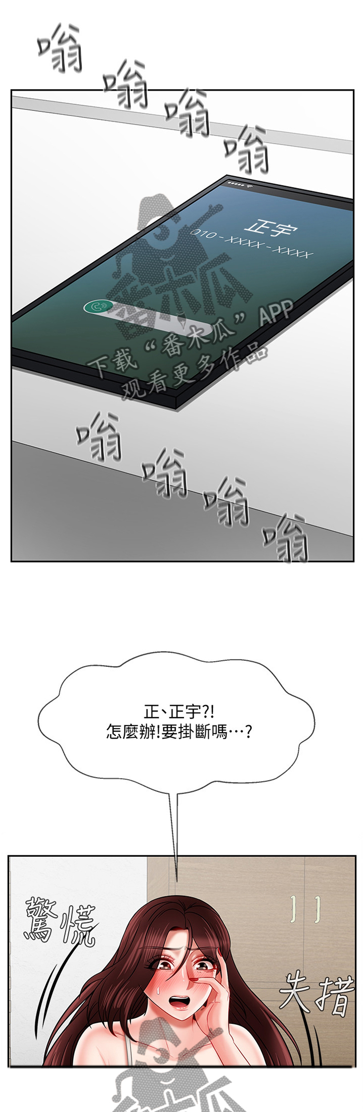 堕落报复漫画,第52章：用心1图
