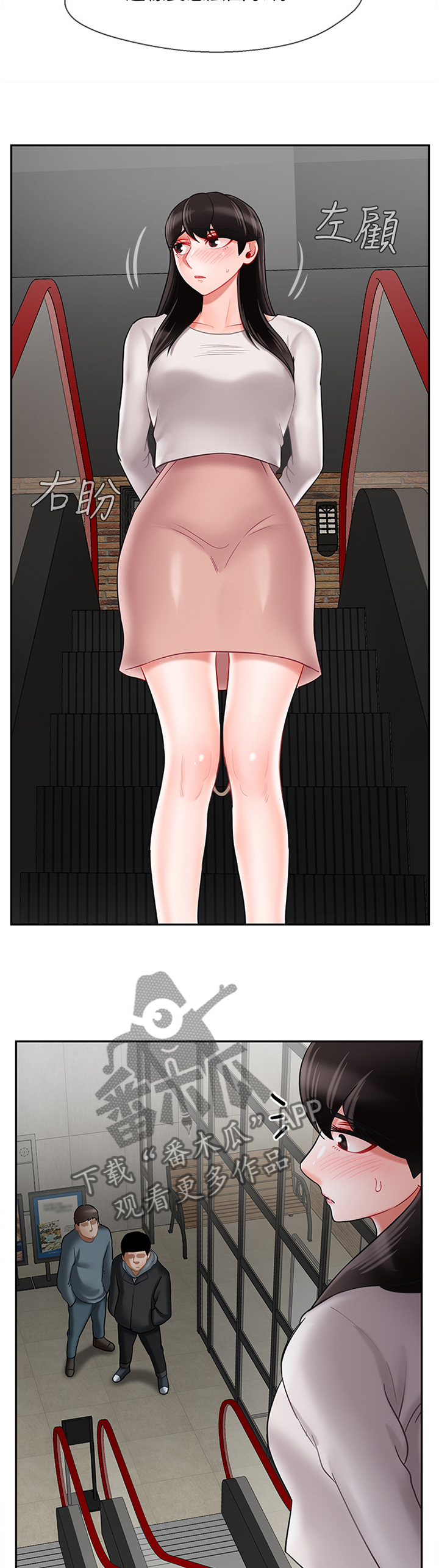 堕落报复漫画,第67章：困局4图