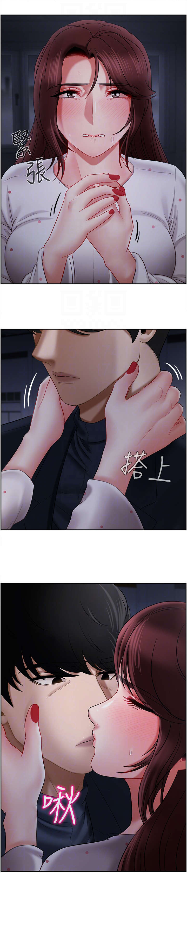堕落报复漫画,第28章：不要走3图