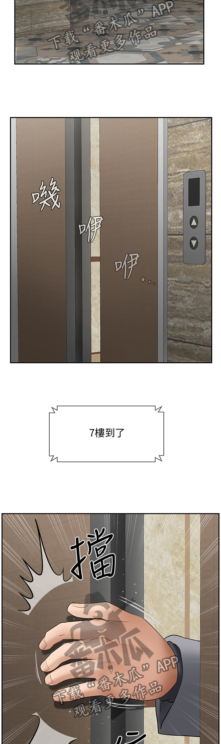 堕落报复漫画,第61章：挽回1图