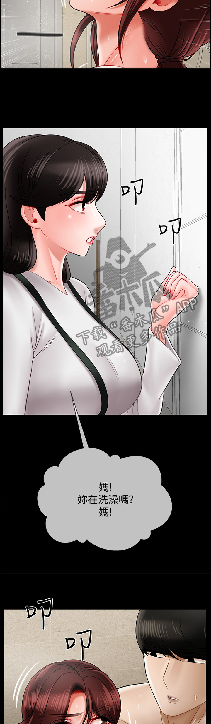 堕落报复漫画,第40章：缓兵之计4图