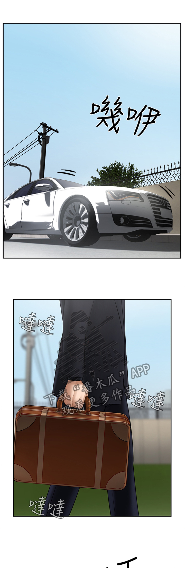 堕落报复漫画,第35章：点心1图