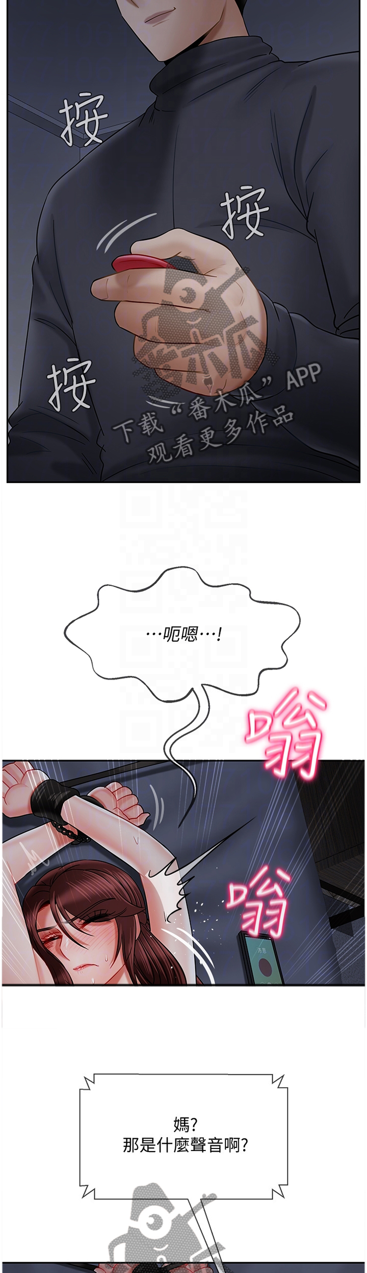 堕落报复漫画,第63章：天生的2图