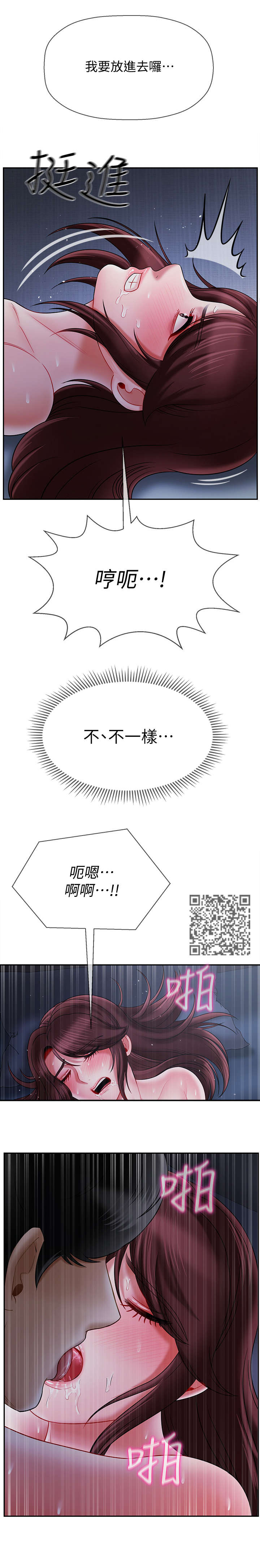 堕落报复漫画,第30章：刚开始1图
