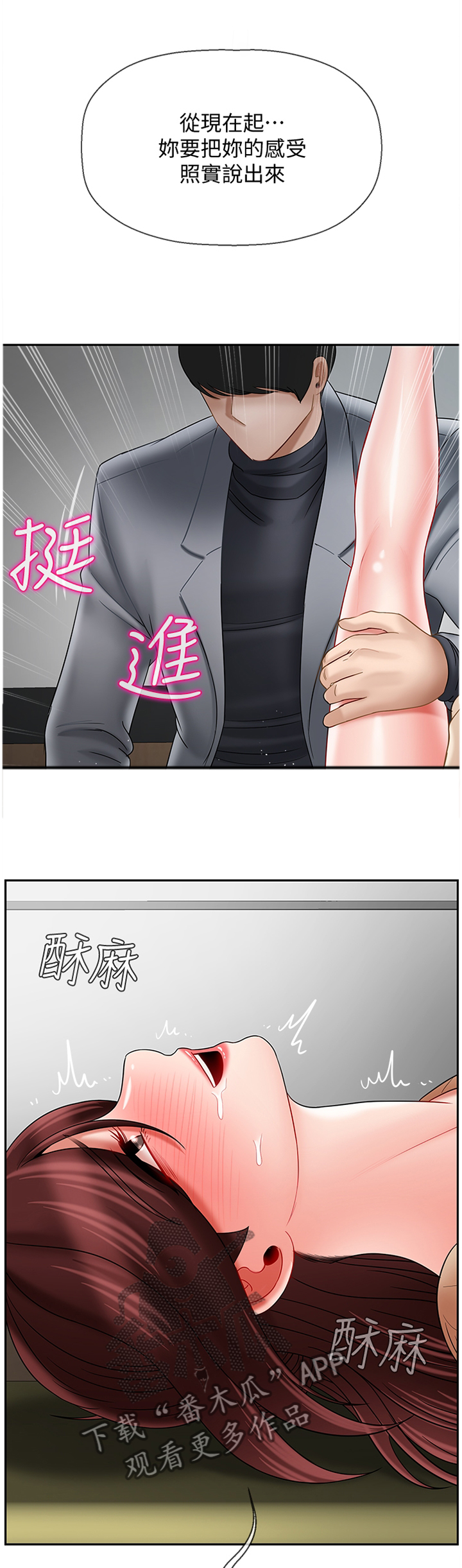 堕落报复漫画,第56章：实话1图