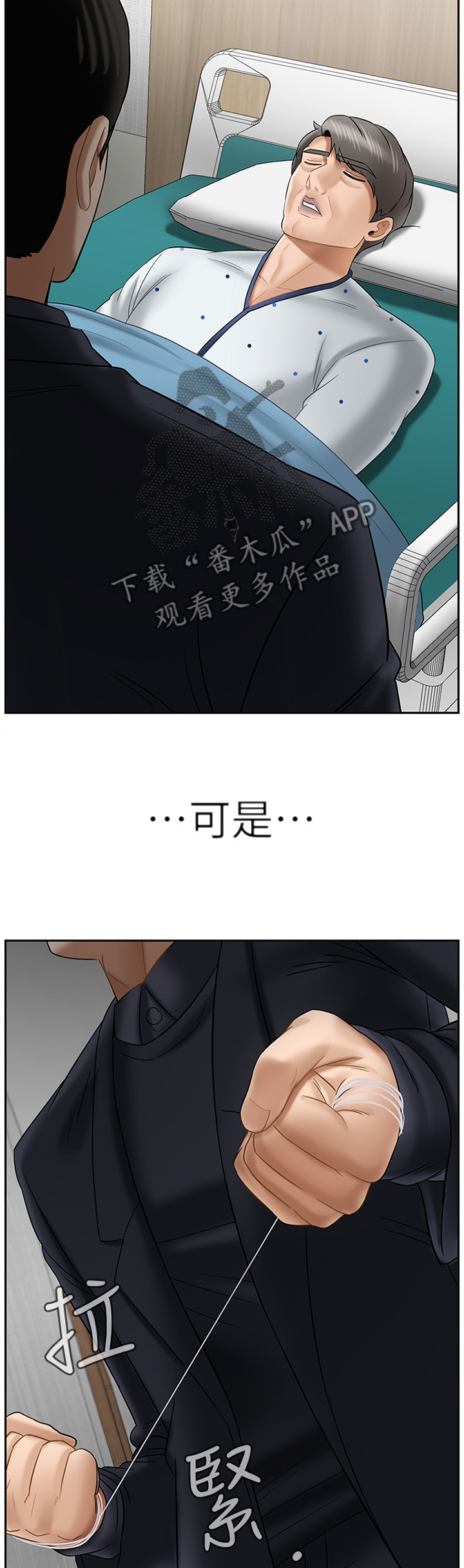 堕落报复漫画,第49章：中断4图