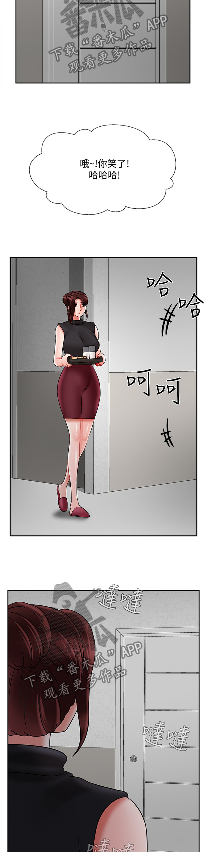 堕落报复漫画,第72章：触动1图
