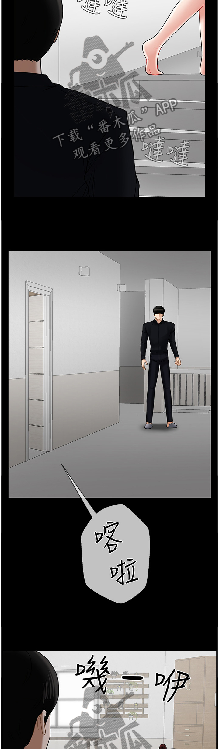 堕落报复漫画,第38章：和好5图
