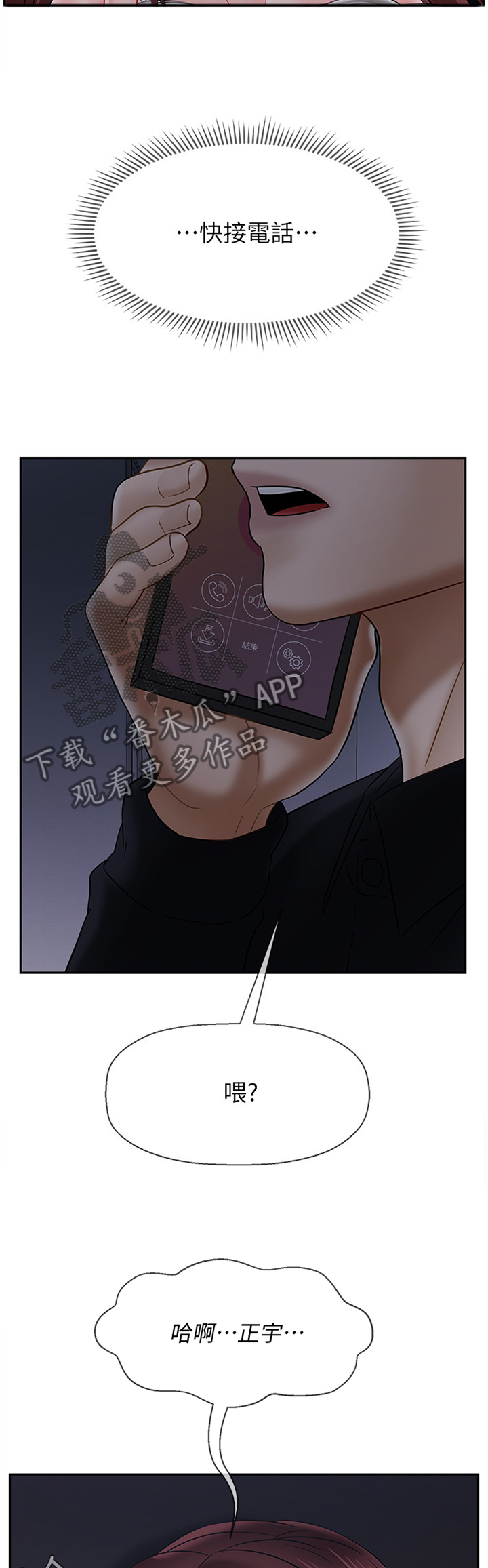堕落报复漫画,第42章：变化1图