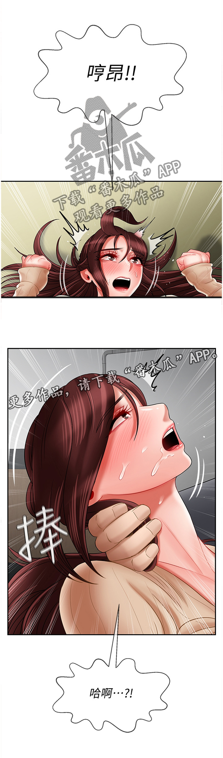 堕落报复漫画,第56章：实话5图