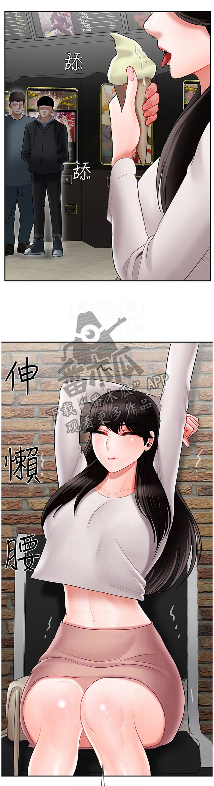 堕落报复漫画,第65章：约会5图