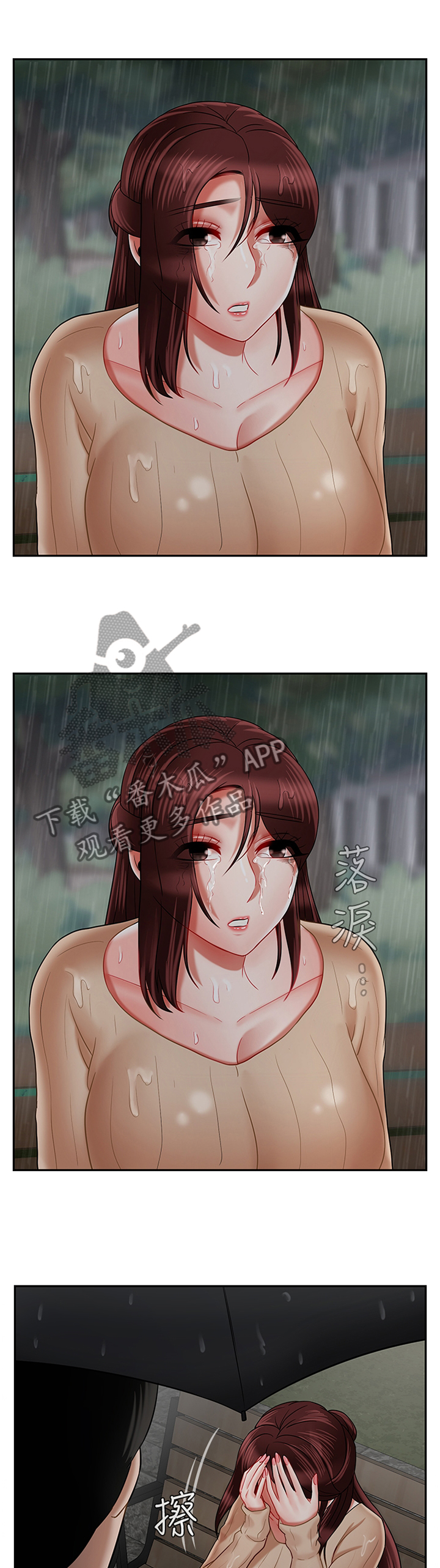 堕落报复漫画,第60章：道歉3图