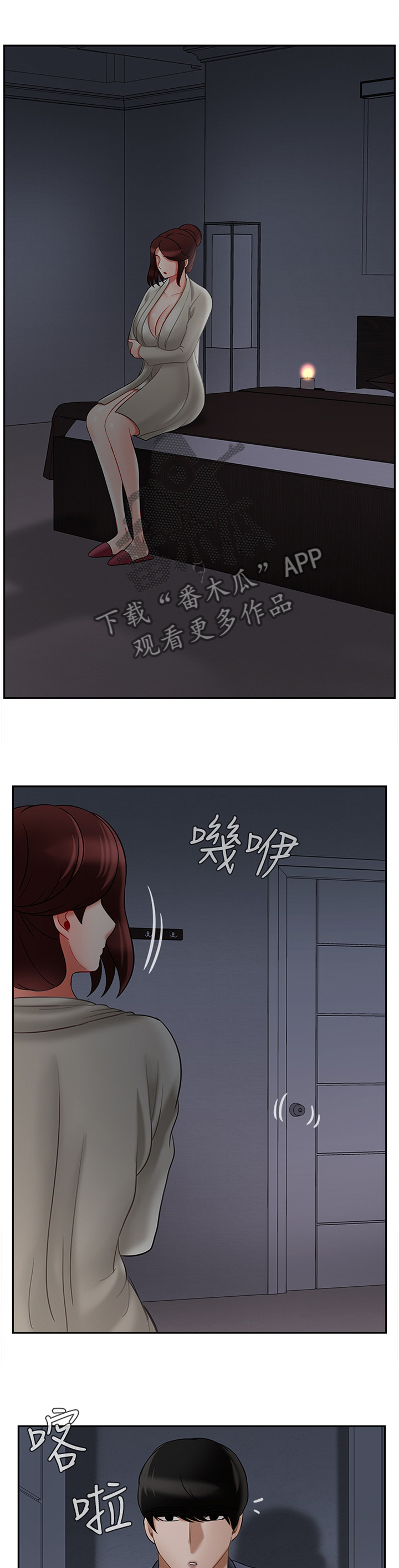 堕落报复漫画,第73章：我很累5图