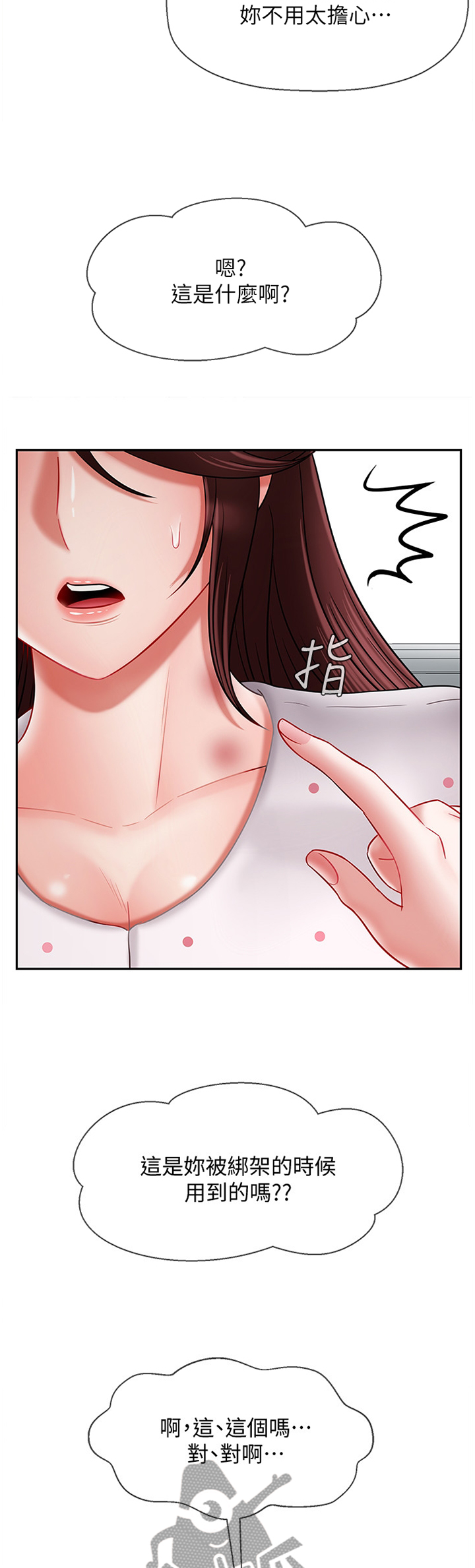 堕落报复漫画,第32章：谢谢你来看我5图