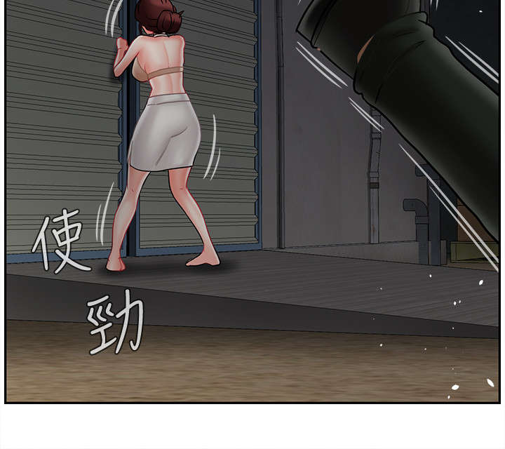 堕落报复漫画,第23章：反抗3图