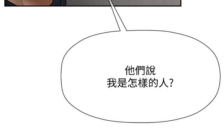 堕落报复漫画,第27章：利用2图