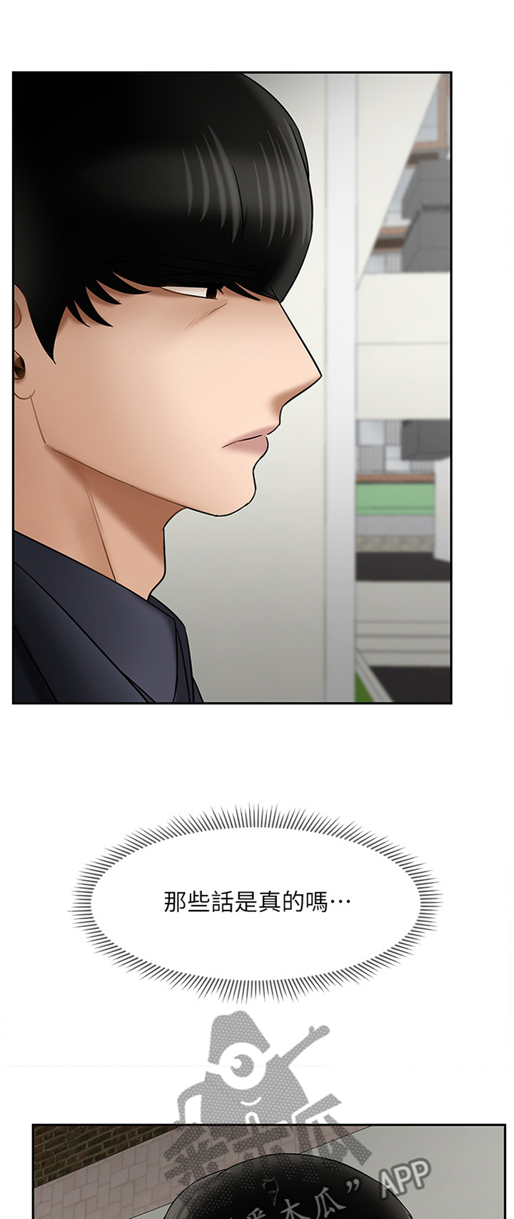 堕落报复漫画,第49章：中断1图