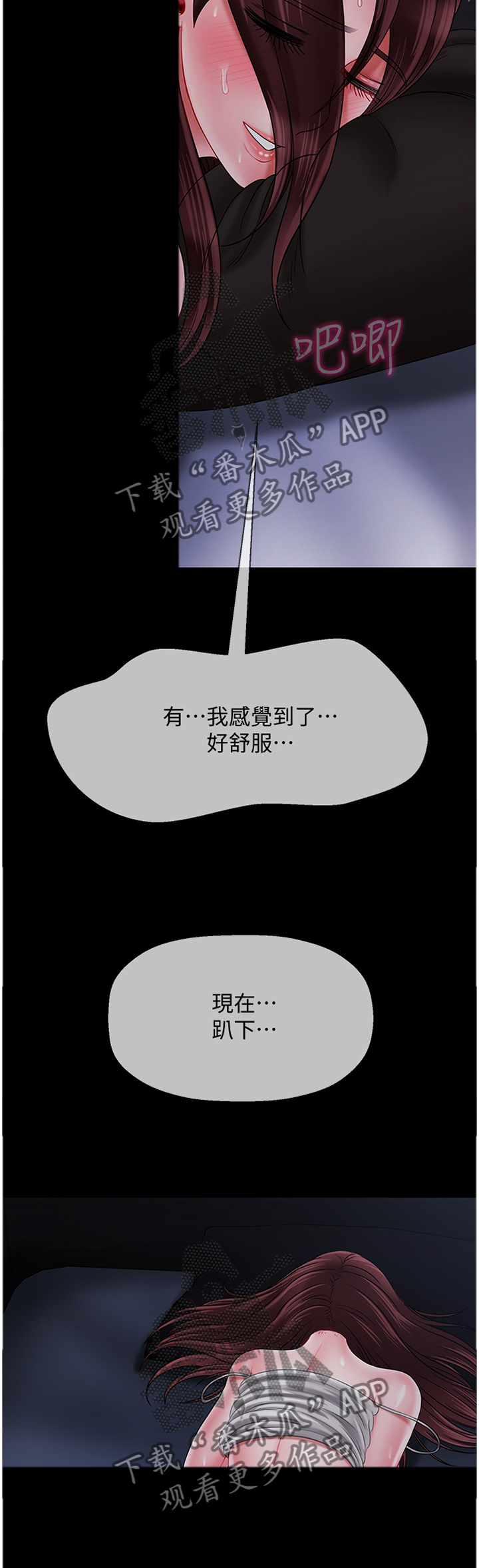 堕落报复漫画,第44章：接受调查2图