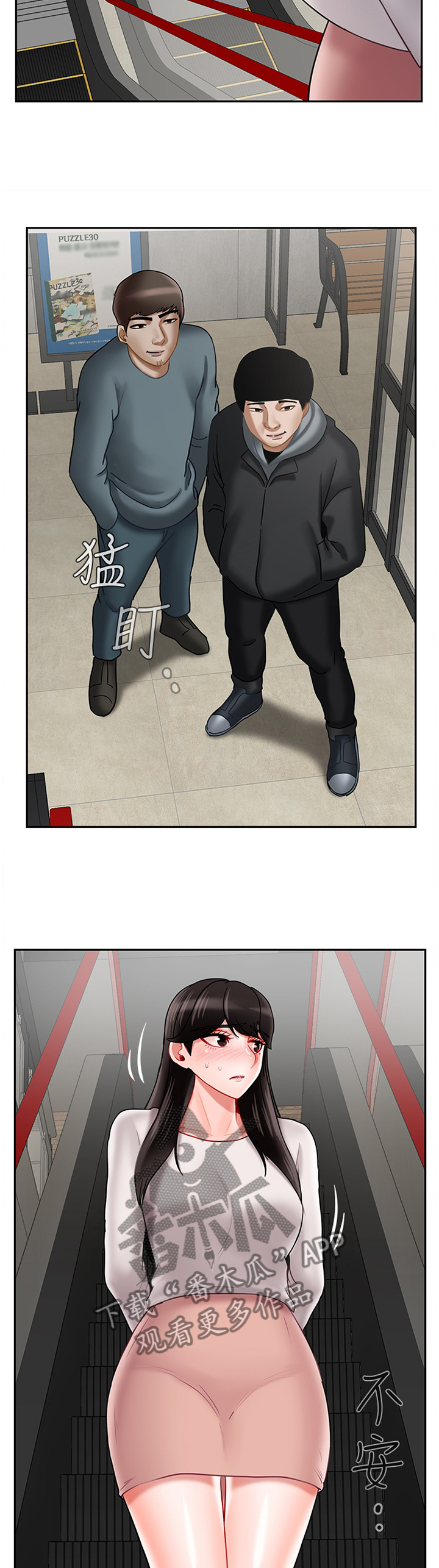 堕落报复漫画,第67章：困局5图