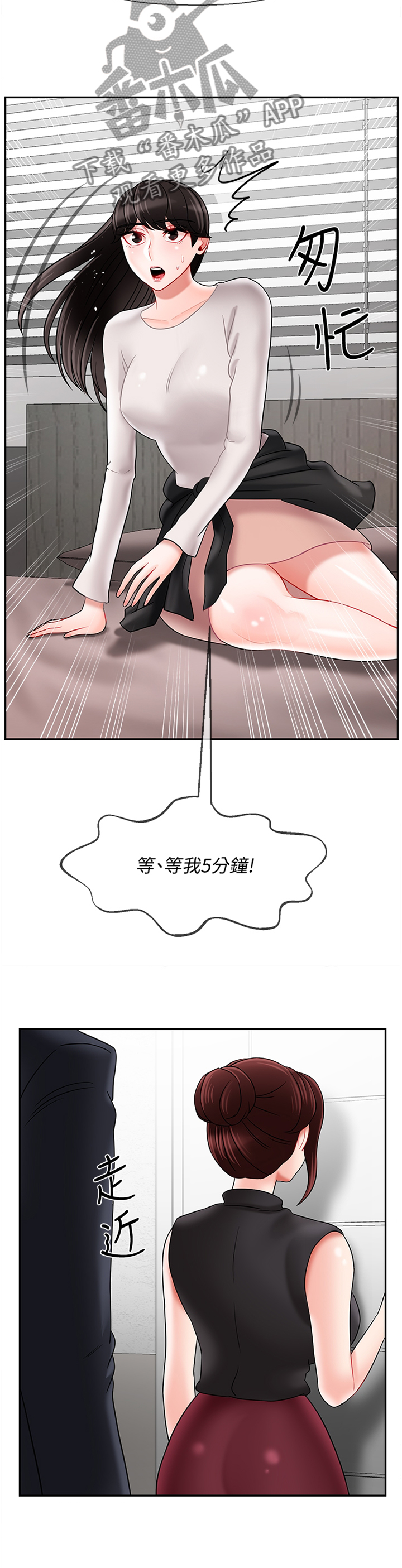 堕落报复漫画,第70章：20岁的体验4图