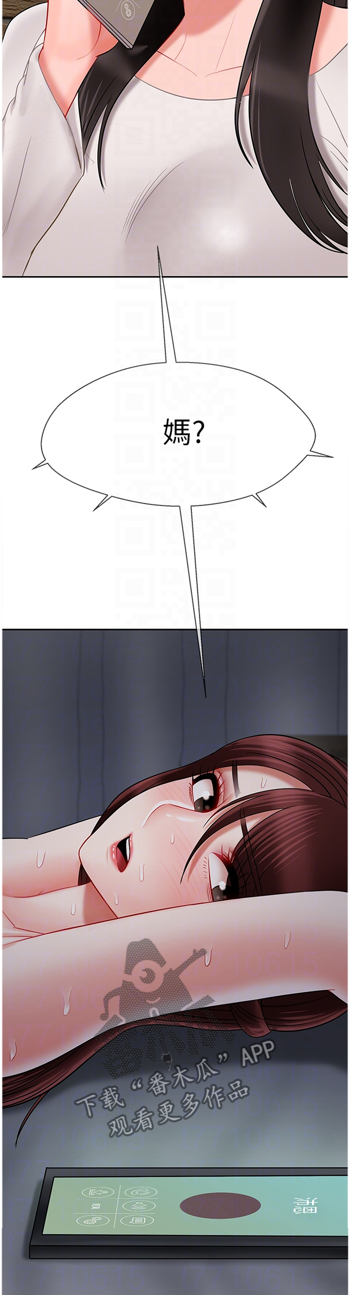 堕落报复漫画,第66章：失约5图